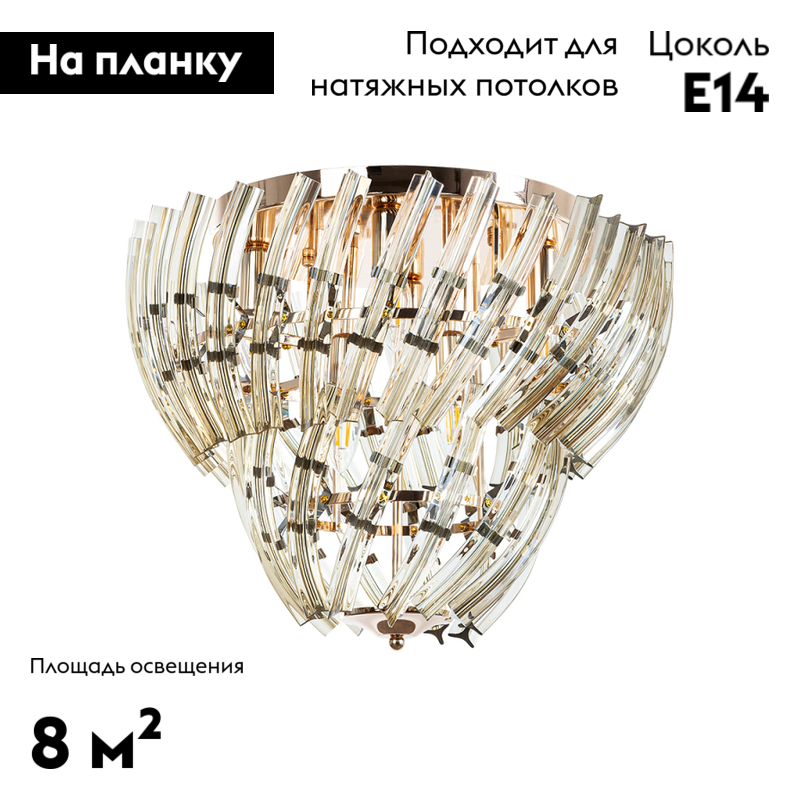 Потолочная люстра Arte Lamp Ella A1054PL-6GO в Санкт-Петербурге