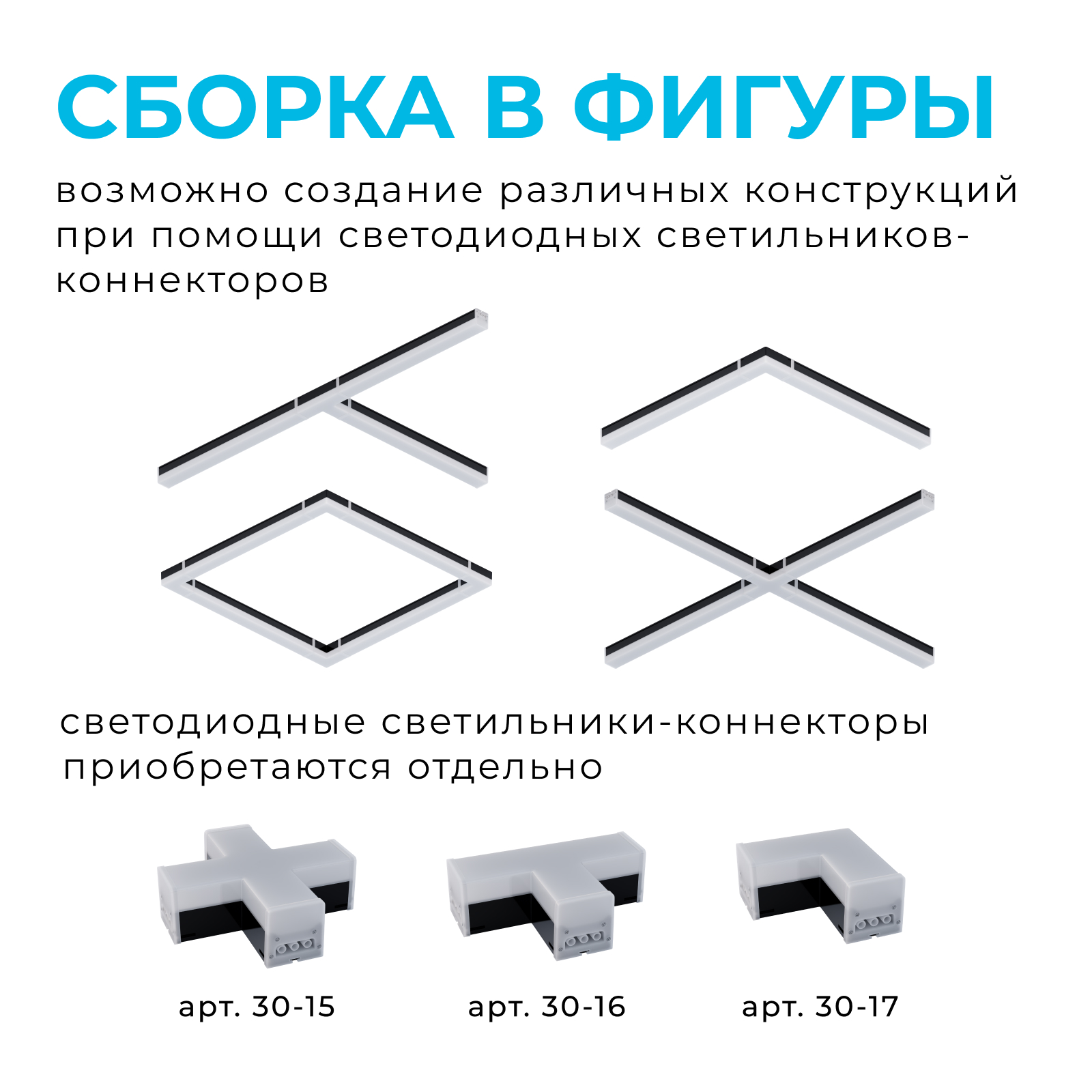 Линейный потолочный светильник Apeyron 30-14 в Санкт-Петербурге