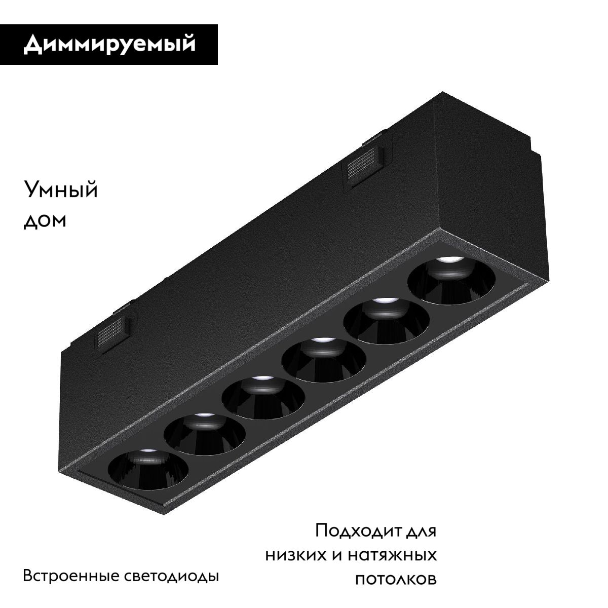 Трековый магнитный светильник Arlight MAG-VIBE-LASER-L101-6W Day4000-MIX (BK, 24 deg, 48V, TUYA Zigbee) 044188 в Санкт-Петербурге