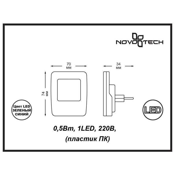 Настенный светильник Novotech Night Light 357328 в Санкт-Петербурге