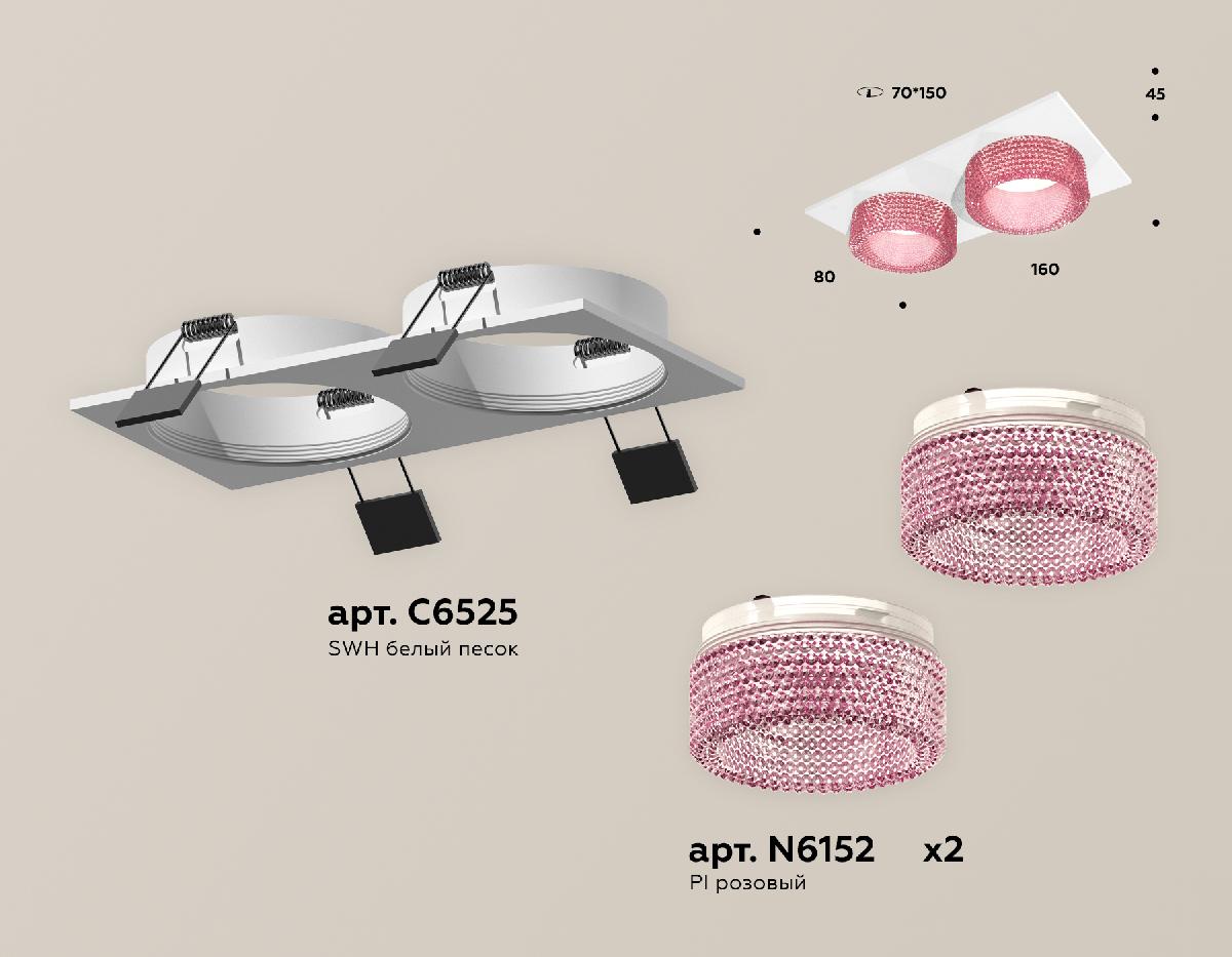 Встраиваемый светильник Ambrella Light Techno Spot XC6525042 (C6525, N6152) в Санкт-Петербурге