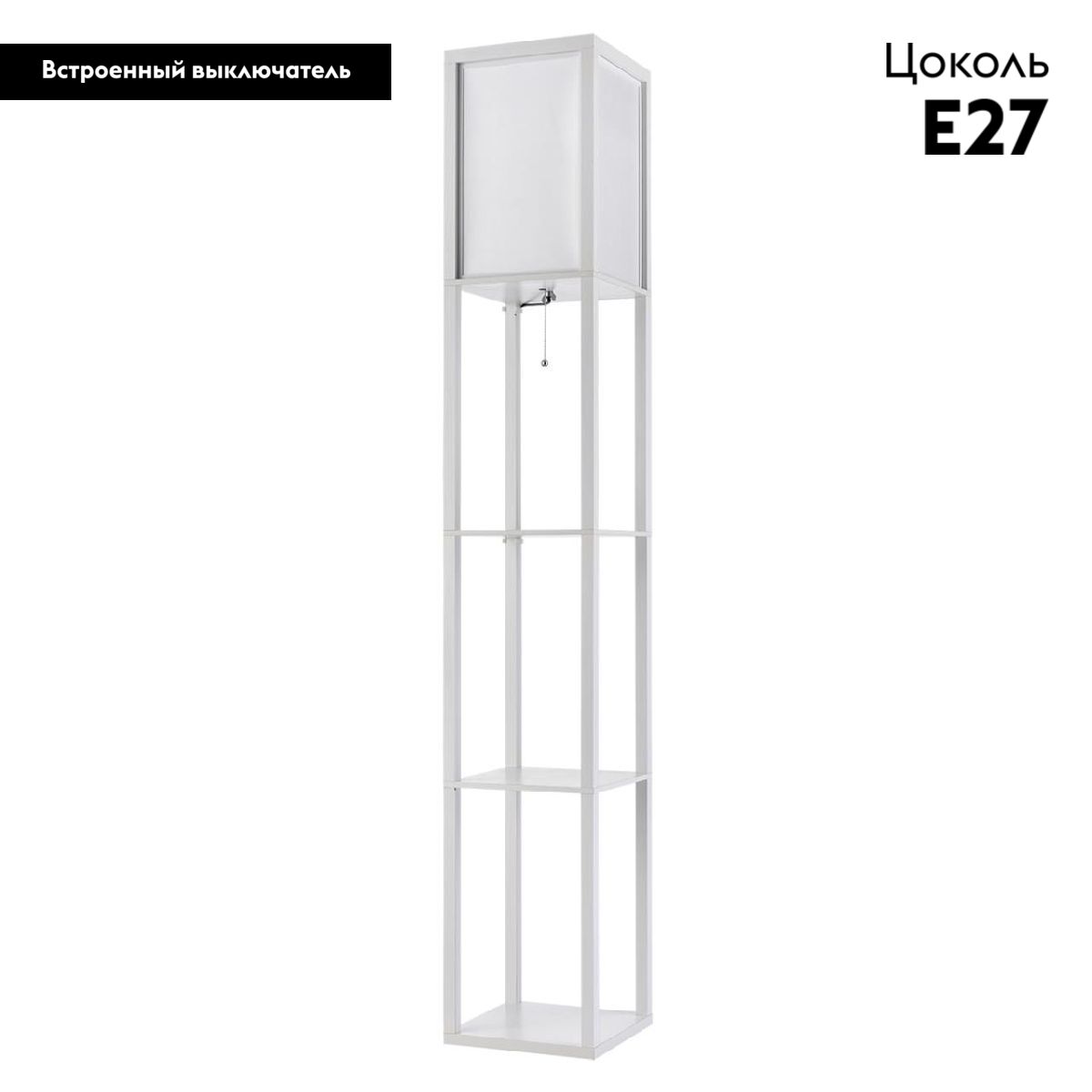 Торшер Lumion Practic 8089/1F в #REGION_NAME_DECLINE_PP#