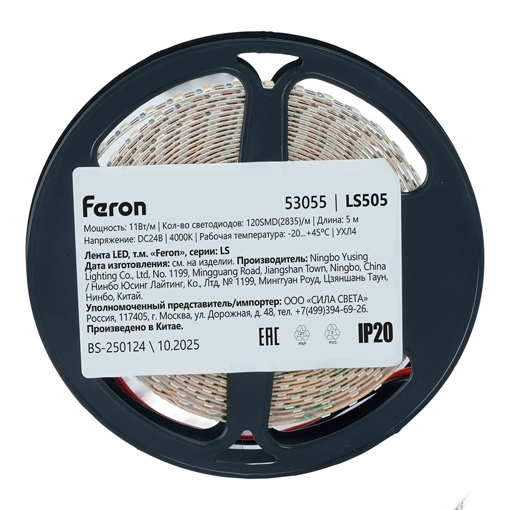 Светодиодная лента 24V Feron LS505 , 120*SMD2835, 11W/m, IP20, 4000К (белый нейтральный) 53055 в Санкт-Петербурге