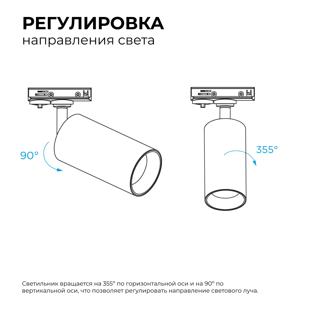 Трековый однофазный светильник Apeyron 25-04 в Санкт-Петербурге