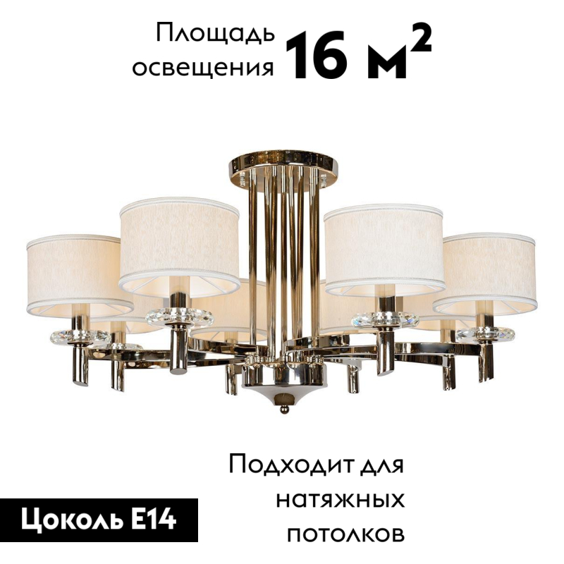 Потолочная люстра iLamp Fusion 88396/8 CR в Санкт-Петербурге