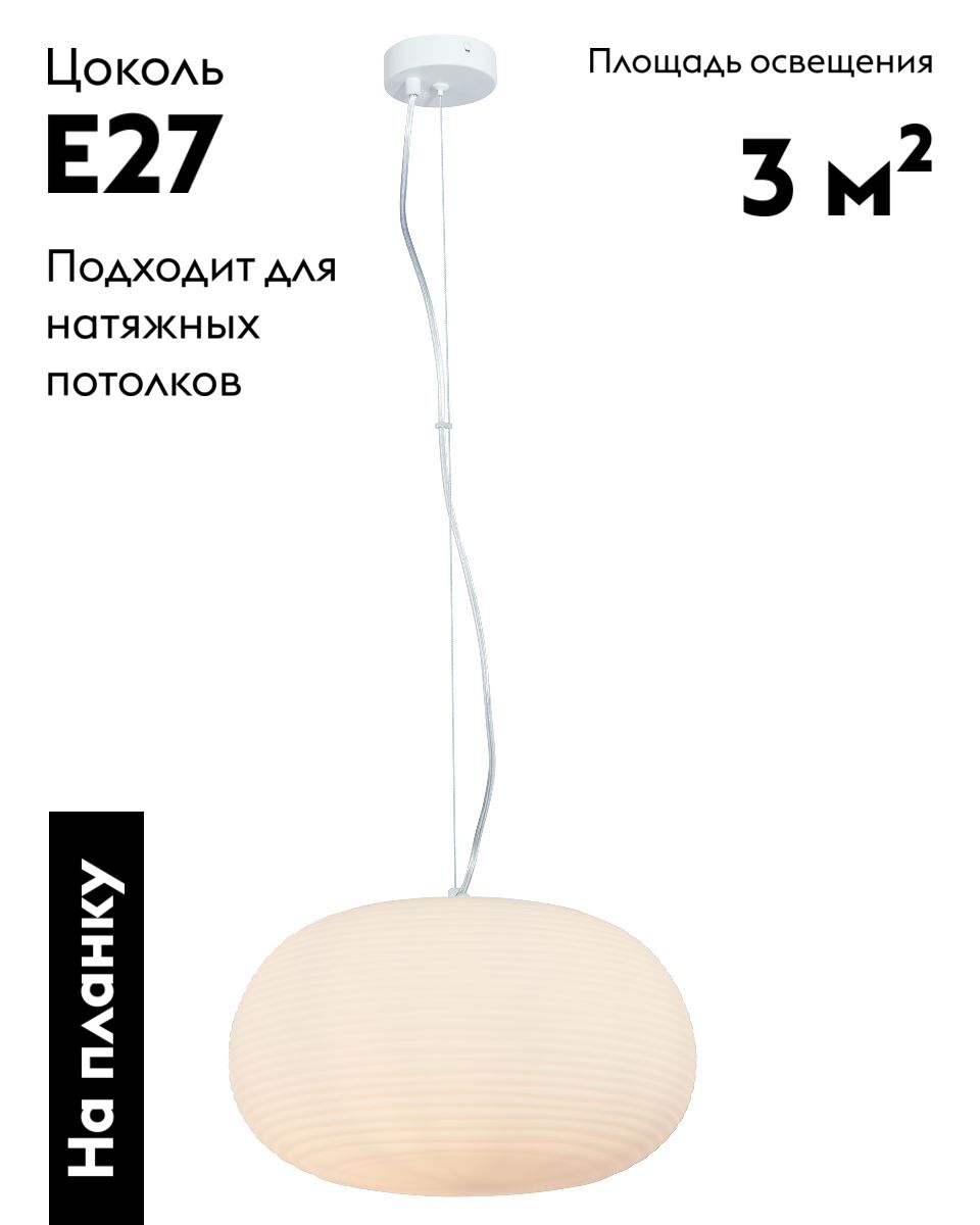 Подвесной светильник Moderli Arden V11346-1P в Санкт-Петербурге