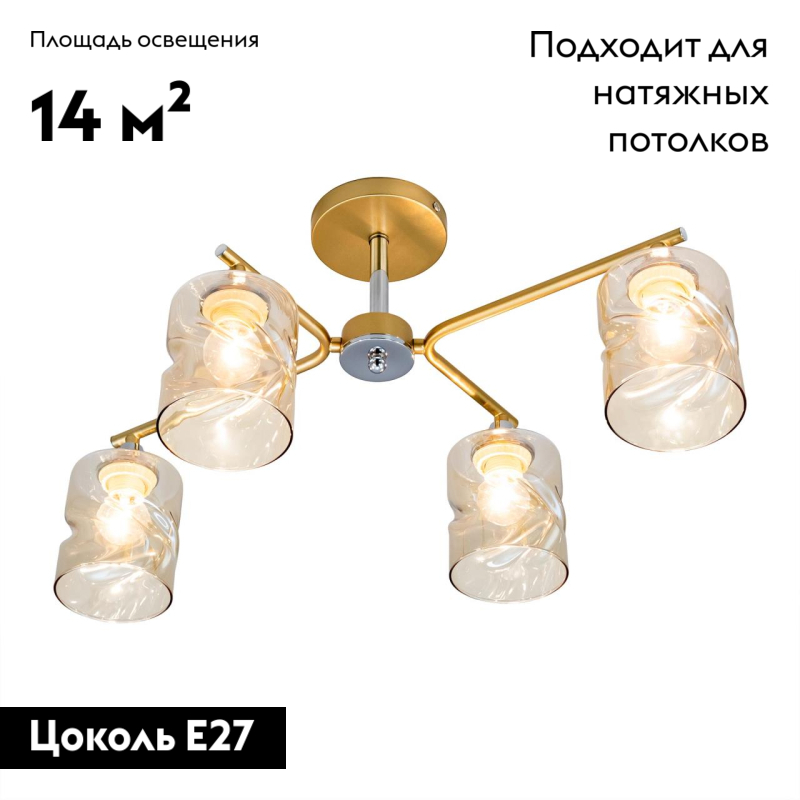 Потолочная люстра Citilux Клод CL137142 в Санкт-Петербурге