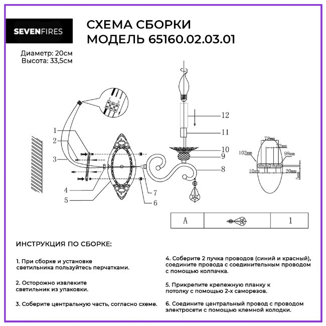 Бра Wedo Light Aelita 65160.02.03.01 в Санкт-Петербурге