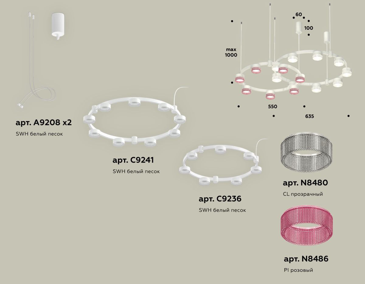 Комплект подвесного светильника Ambrella Light Techno Ring XR92081310 (A9208x2, C9241, C9236, N8480, N8486) в Санкт-Петербурге