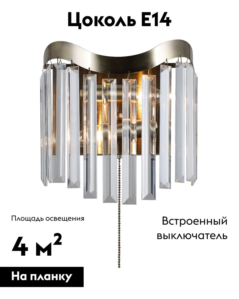 Настенный светильник Moderli Wave V10764-2W в Санкт-Петербурге