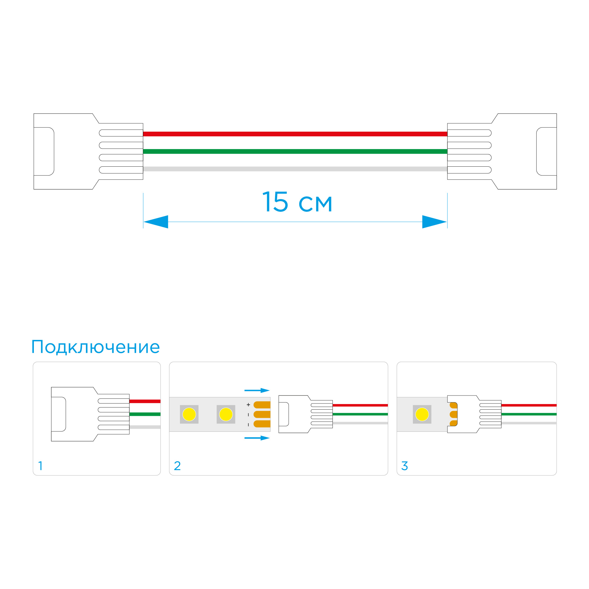 Комплект коннекторов Apeyron (2 клипсы с проводами) для адресной светодиодленты 12/24В RGB IP20 подложка 10мм 3pin 09-100 в Санкт-Петербурге