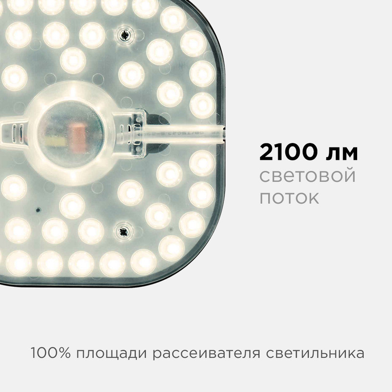 Светодиодный модуль со встроенным драйвером Apeyron 160-250В 24Вт 2100 лм 2700K 02-32 в Санкт-Петербурге