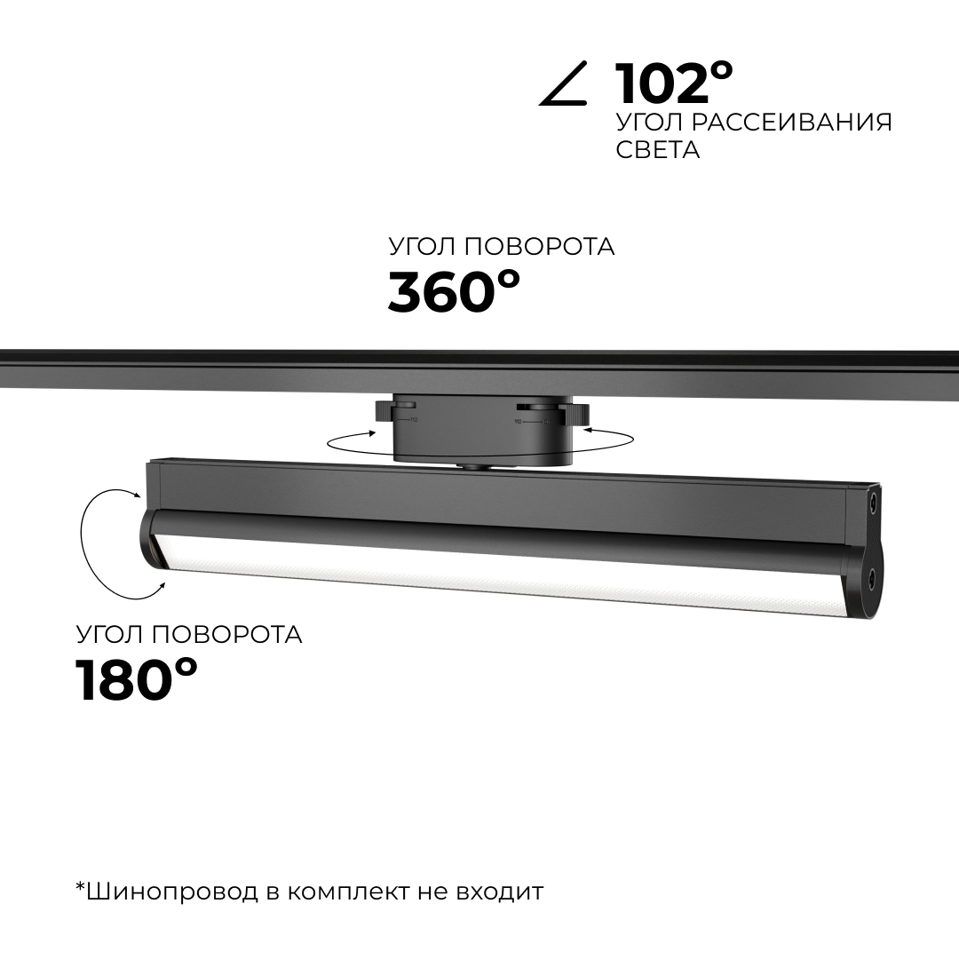 Трековый однофазный светильник Apeyron 25-22 в Санкт-Петербурге
