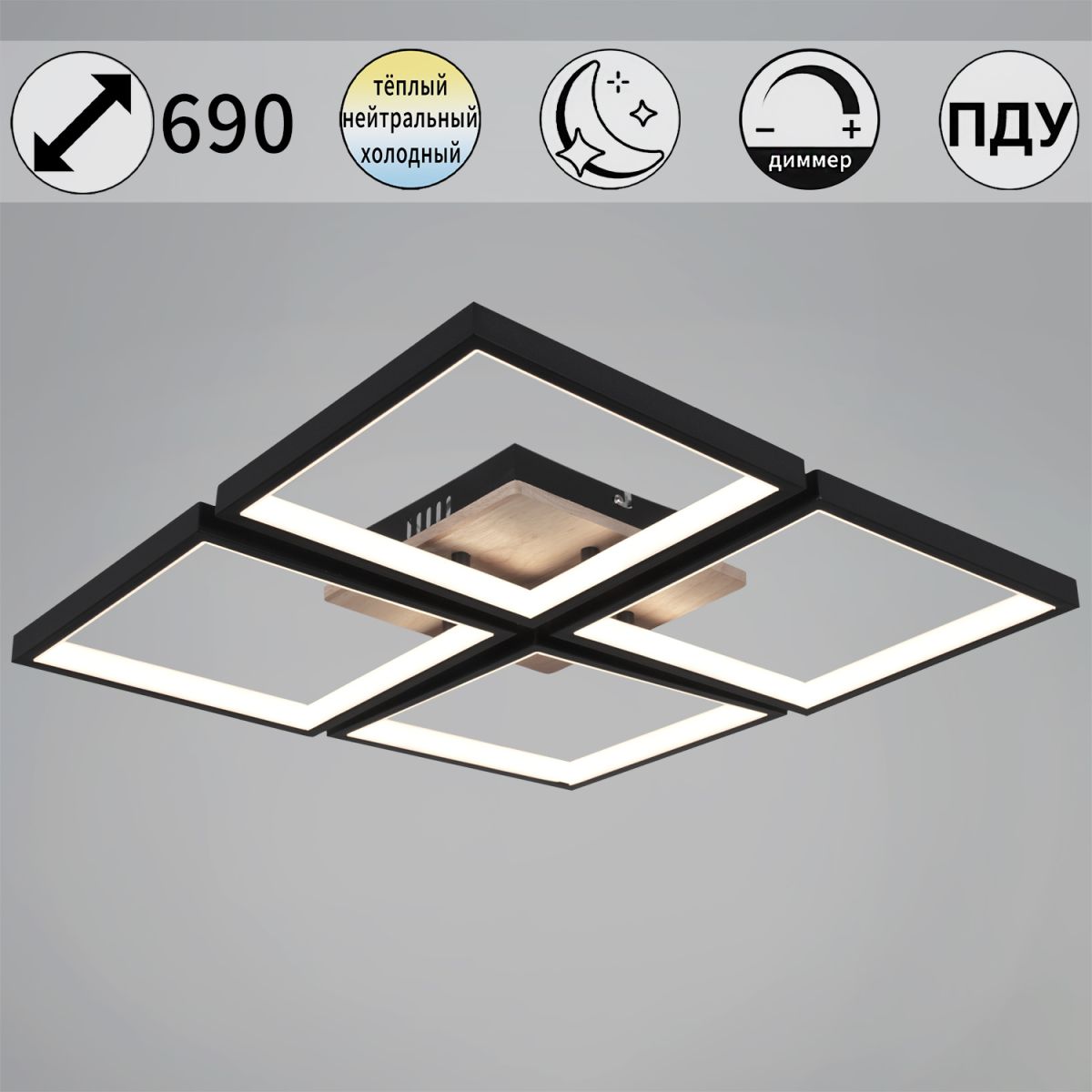 Потолочный светильник Reluce 78560-0.3-04 BK+WOOD в Санкт-Петербурге