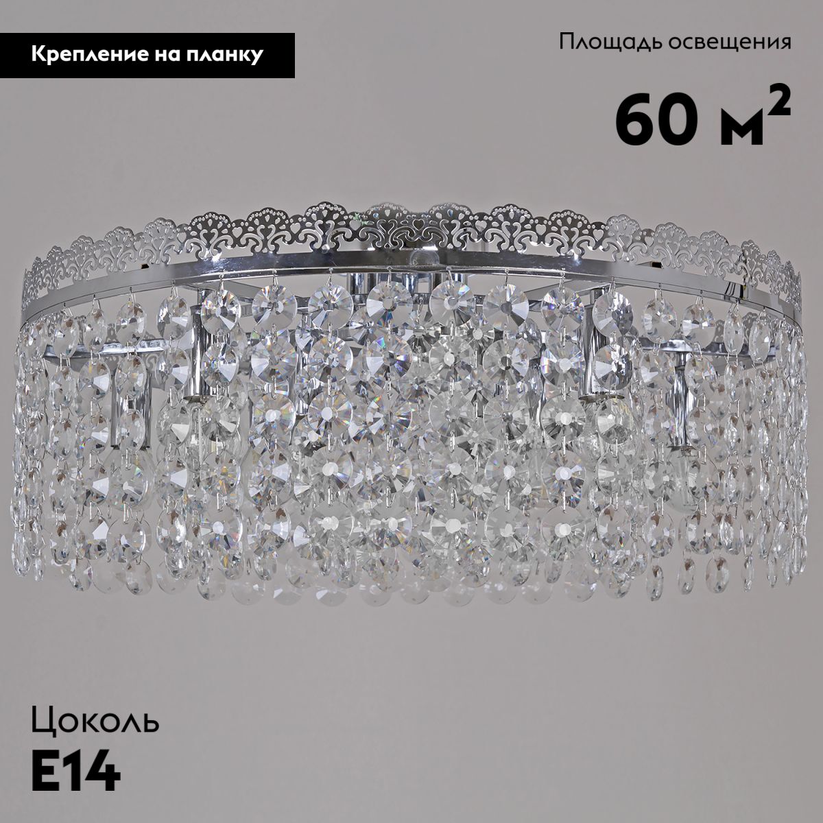 Потолочная люстра Reluce 90330-0.3-10 CR в Санкт-Петербурге