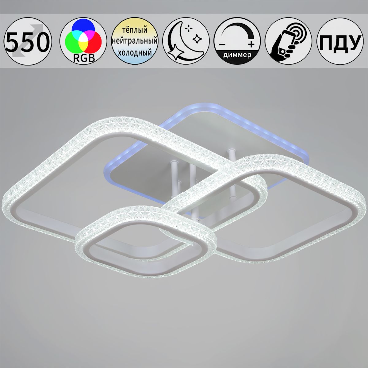 Потолочная люстра Reluce 06336-0.3-03 WH (RGB) в Санкт-Петербурге