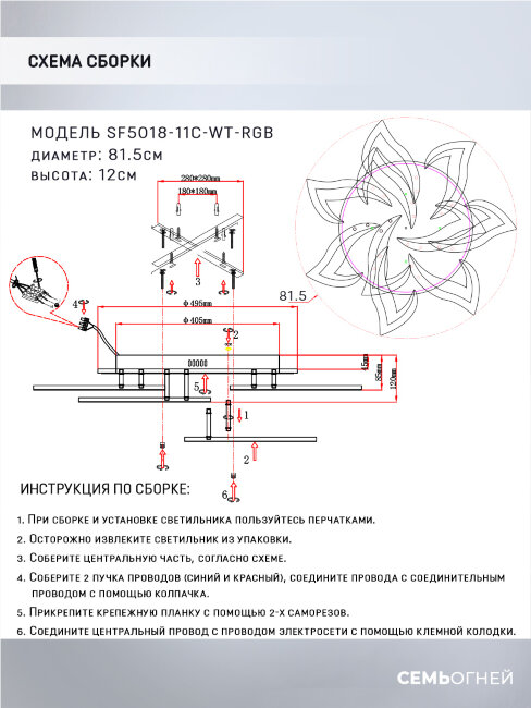 Потолочная люстра Seven Fires Lorens SF5018/11C-WT-RGB в Санкт-Петербурге