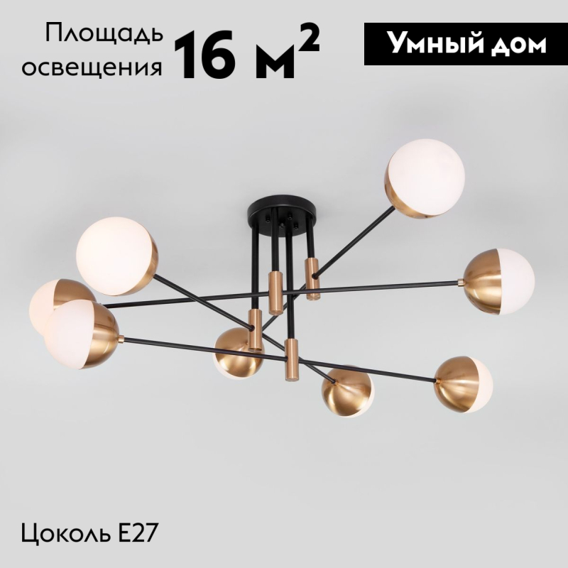 Потолочная люстра Eurosvet Nuvola 70129/8 латунь в Санкт-Петербурге