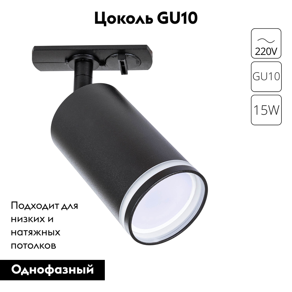 Трековый однофазный светильник потолочный Arte Lamp Imai A2364PL-1BK в Санкт-Петербурге