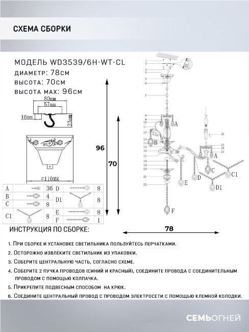 Подвесная люстра Wedo Light Kalazetta WD3538/8H-WT-CL в Санкт-Петербурге