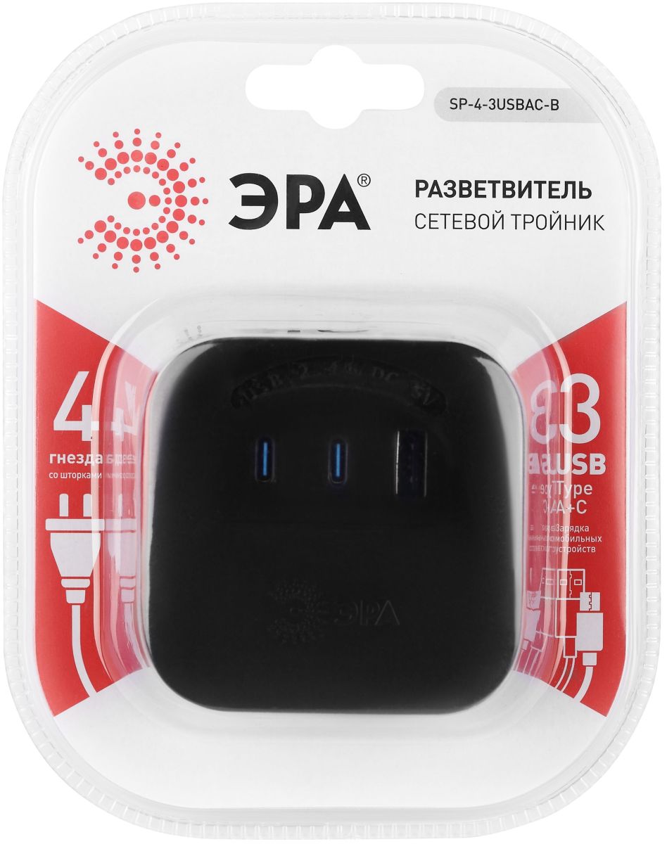 Разветвитель электрический ЭРА SP-4-3USBAC-B на 4 розетки + 3 USB A+C со шторками 10А черный Б0069084 в #REGION_NAME_DECLINE_PP#