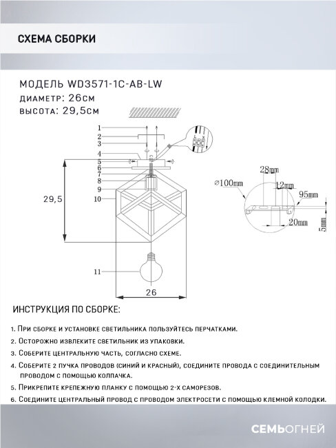 Потолочный светильник Wedo Light Ruzi WD3571/1C-AB-LW в Санкт-Петербурге