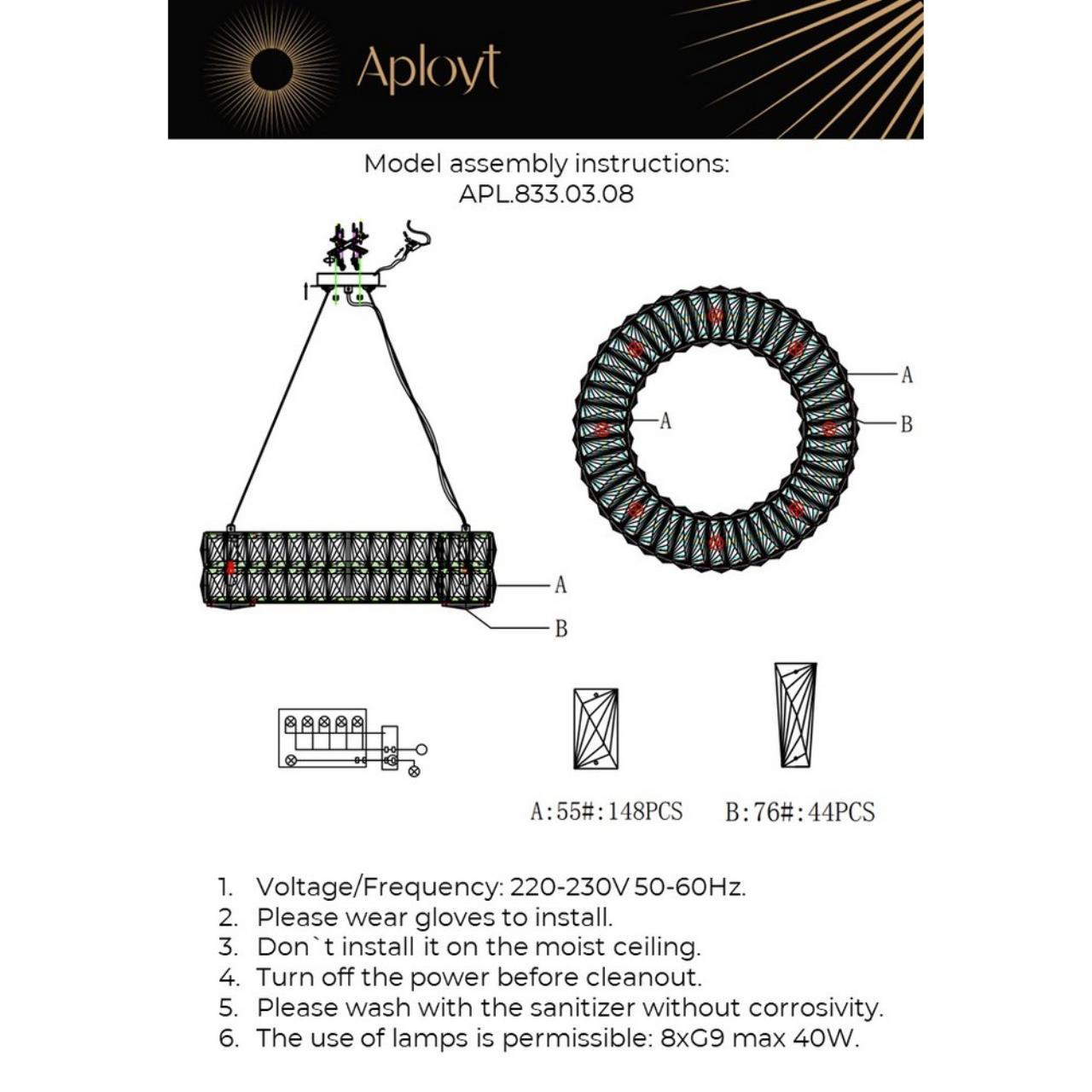 Подвесной светильник Aployt Orian APL.833.03.08 в Санкт-Петербурге