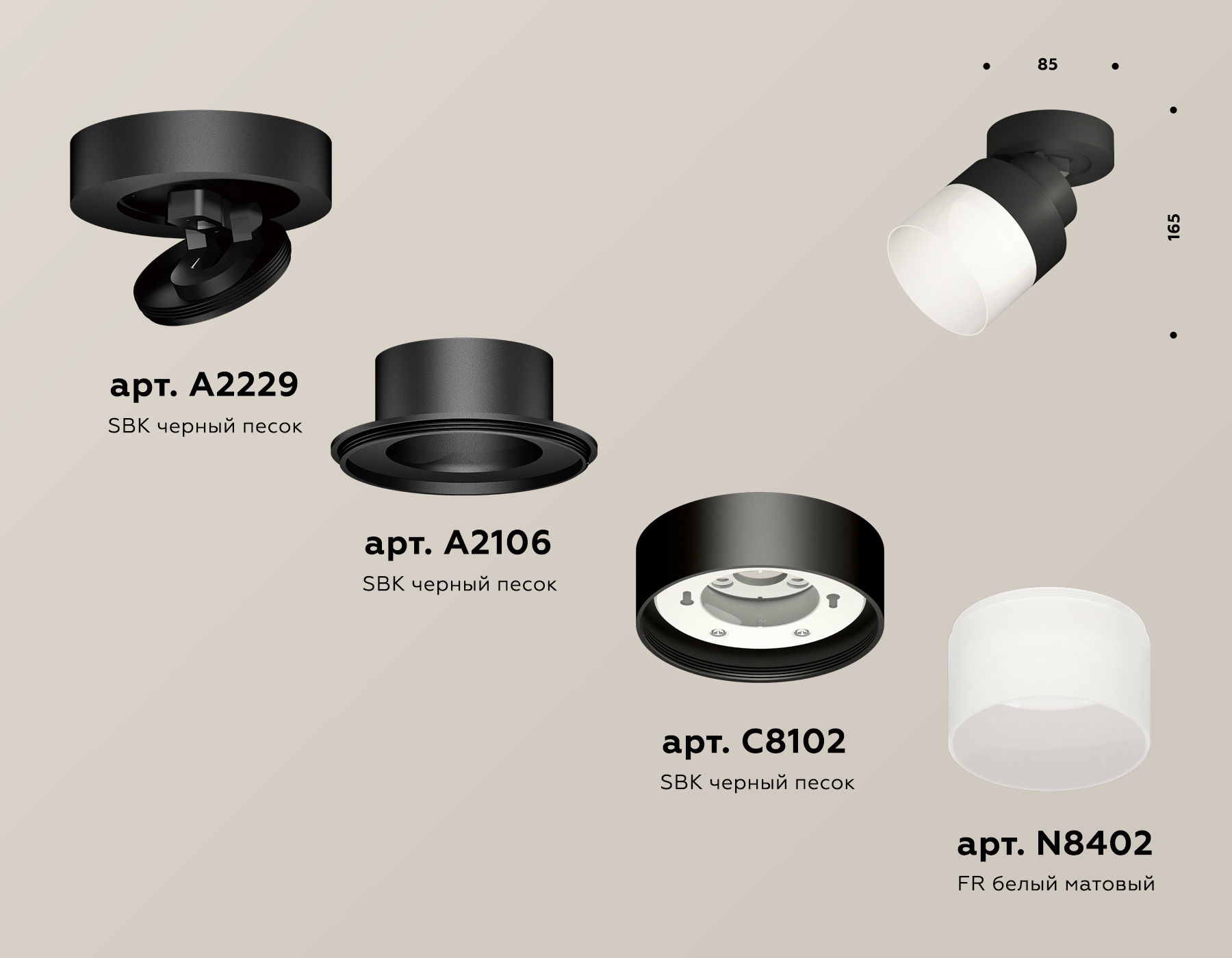 Спот Ambrella Light Techno Spot XM8102021 (A2229, A2106, C8102, N8402) в Санкт-Петербурге