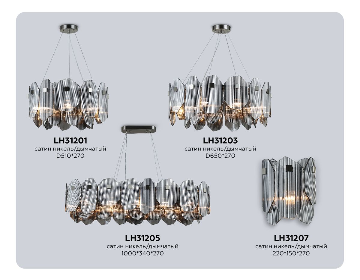 Подвесная люстра Ambrella Light High Light Crystal LH31205 в Санкт-Петербурге
