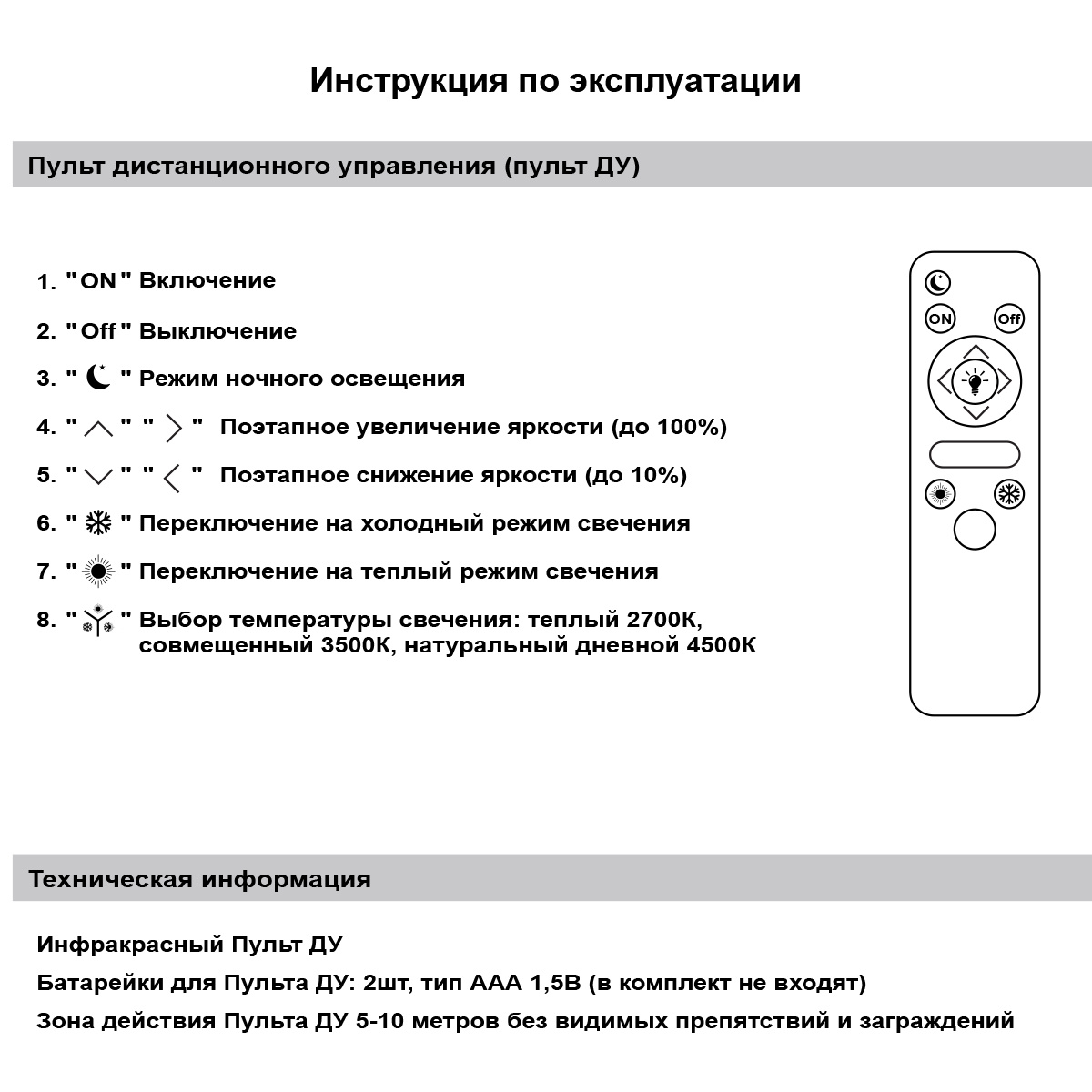 Светодиодные люстры и светильники Reluce 44516-0.5-500 WT в Санкт-Петербурге