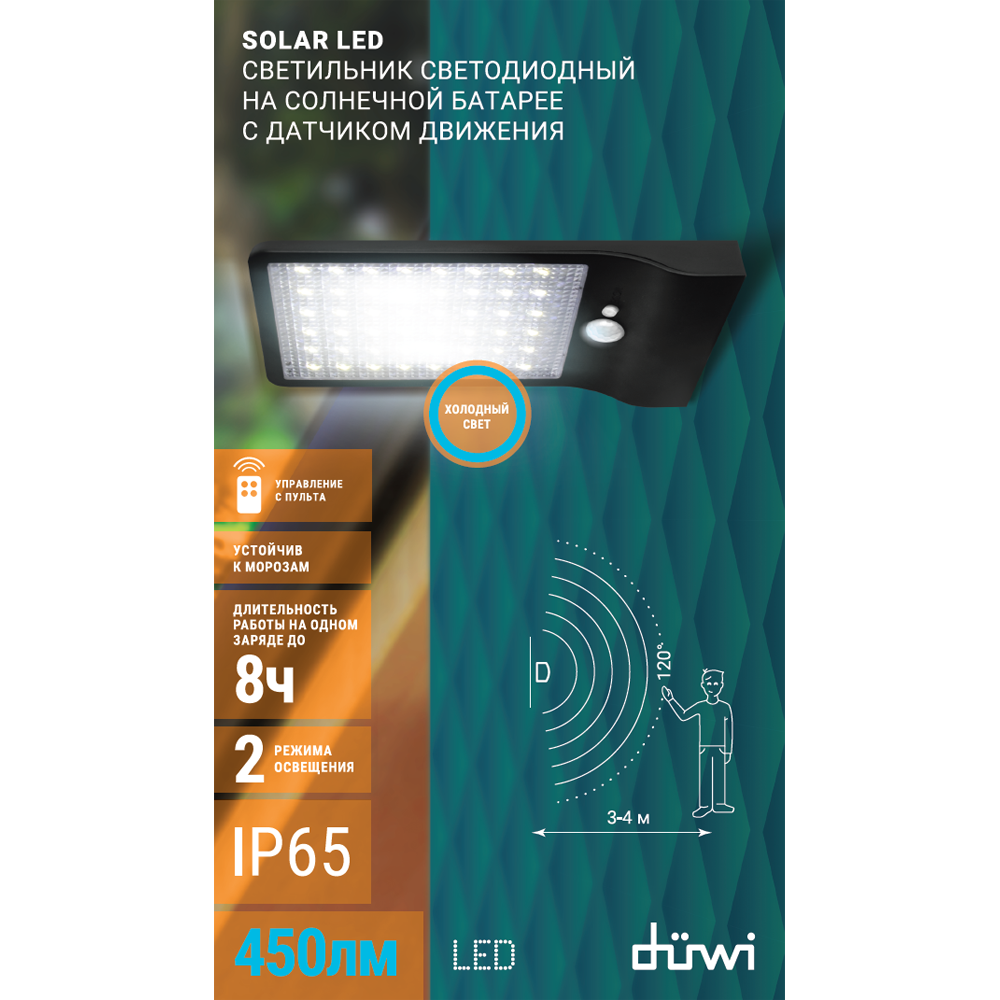 Прожектор на солнечных батареях Duwi Solar led 25017 3 в Санкт-Петербурге