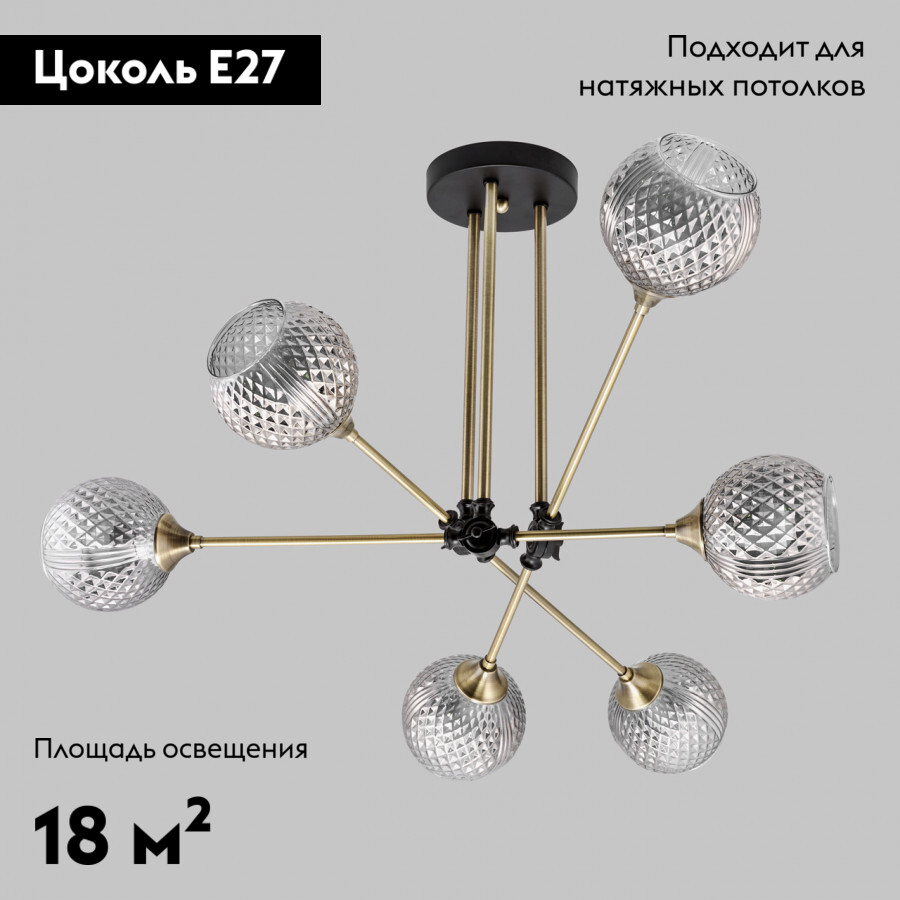 Потолочная люстра IMEX MD.5299-6-S-AB+BK в #REGION_NAME_DECLINE_PP#