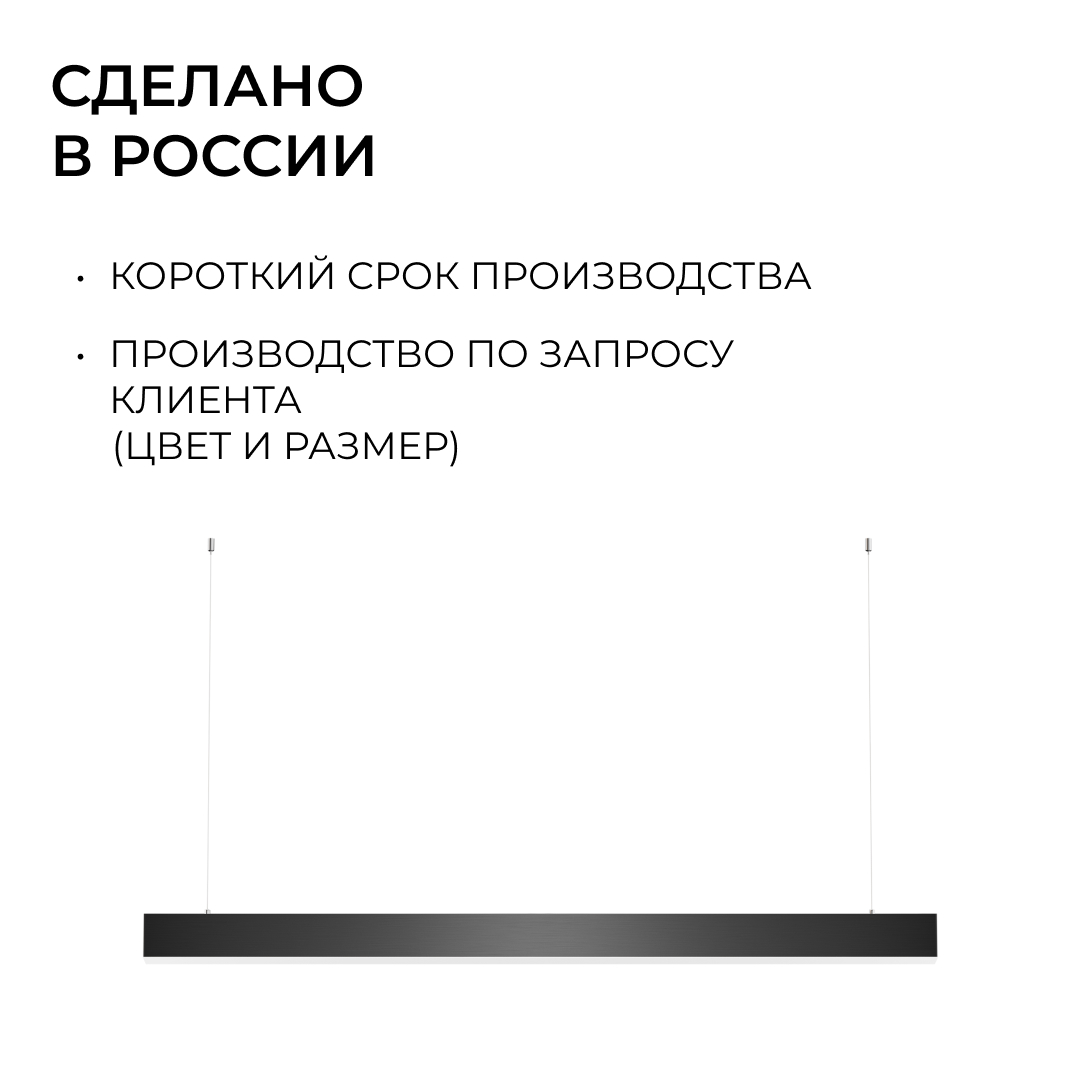 Линейный подвесной светильник Apeyron OLA R30-006 в #REGION_NAME_DECLINE_PP#