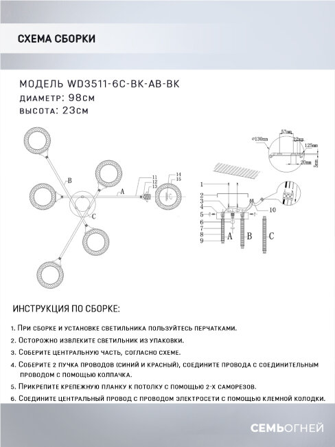 Потолочная люстра Wedo Light Stelara WD3511/6C-BK-AB-BK в Санкт-Петербурге