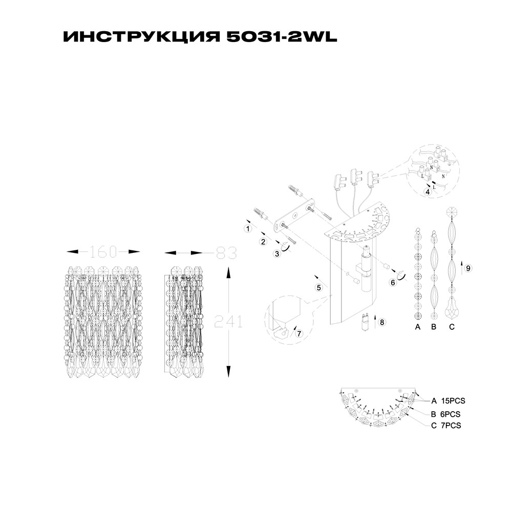 Настенный светильник Simple Story 5031-2WL в Санкт-Петербурге