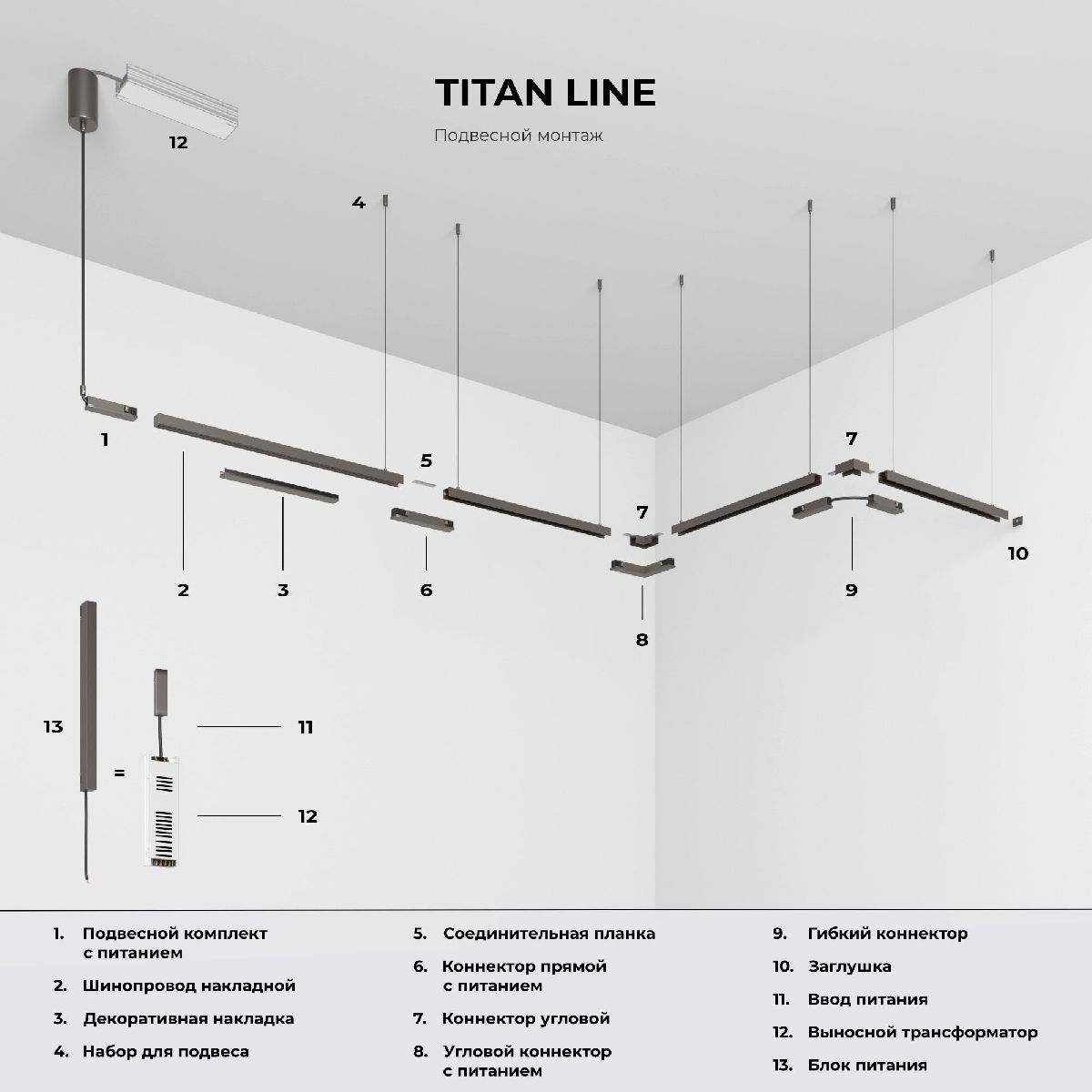 Подвесной комплект для подключения трековой системы к питанию Elektrostandard Line Magnetic 85009/00 4690389214141 a069726 в Санкт-Петербурге
