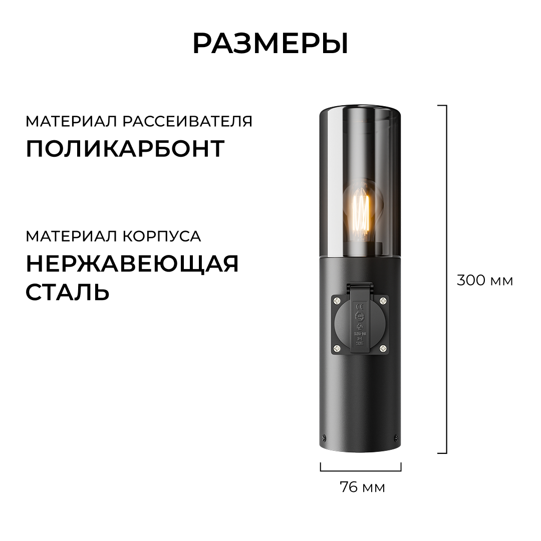Ландшафтный светильник Apeyron Haze 11-219 в Санкт-Петербурге