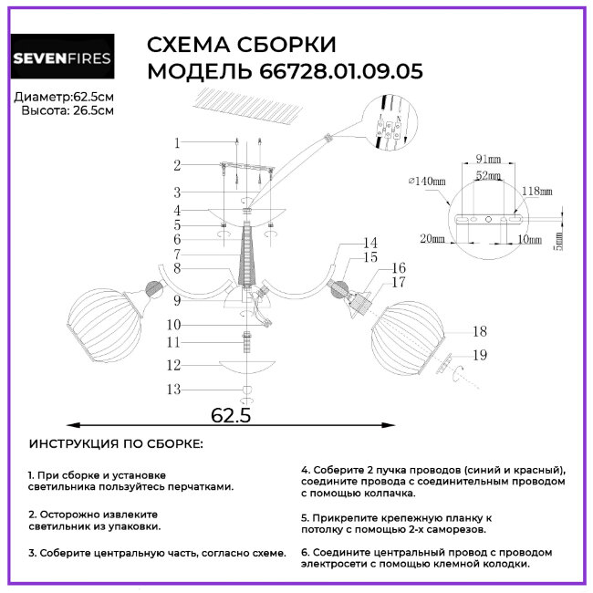 Люстра на штанге Wedo Light Safira 66728.01.09.05 в Санкт-Петербурге