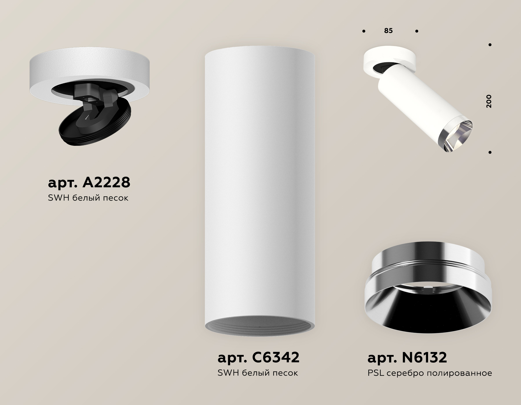 Спот Ambrella Light Techno Spot XM6342202 (A2228, C6342, N6132) в Санкт-Петербурге