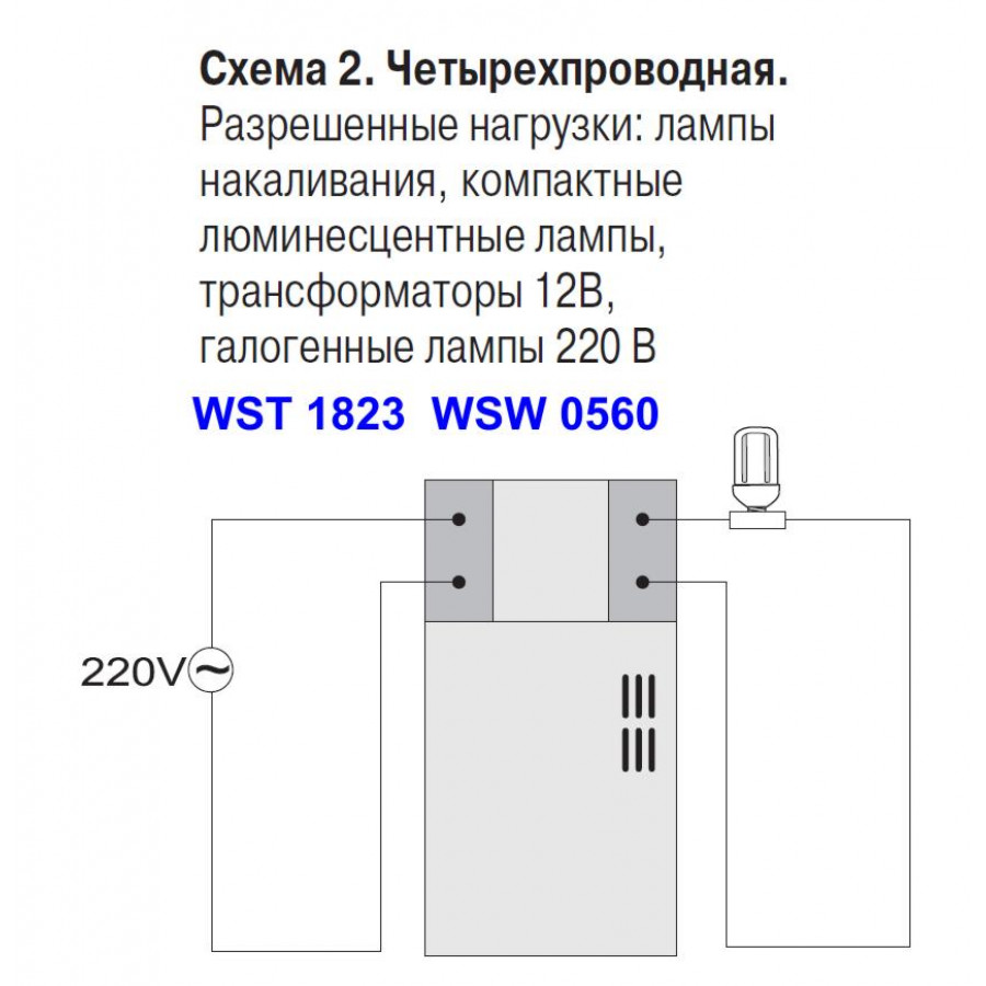 Датчик движения SHIN DONG-A WSW 0560 в Санкт-Петербурге