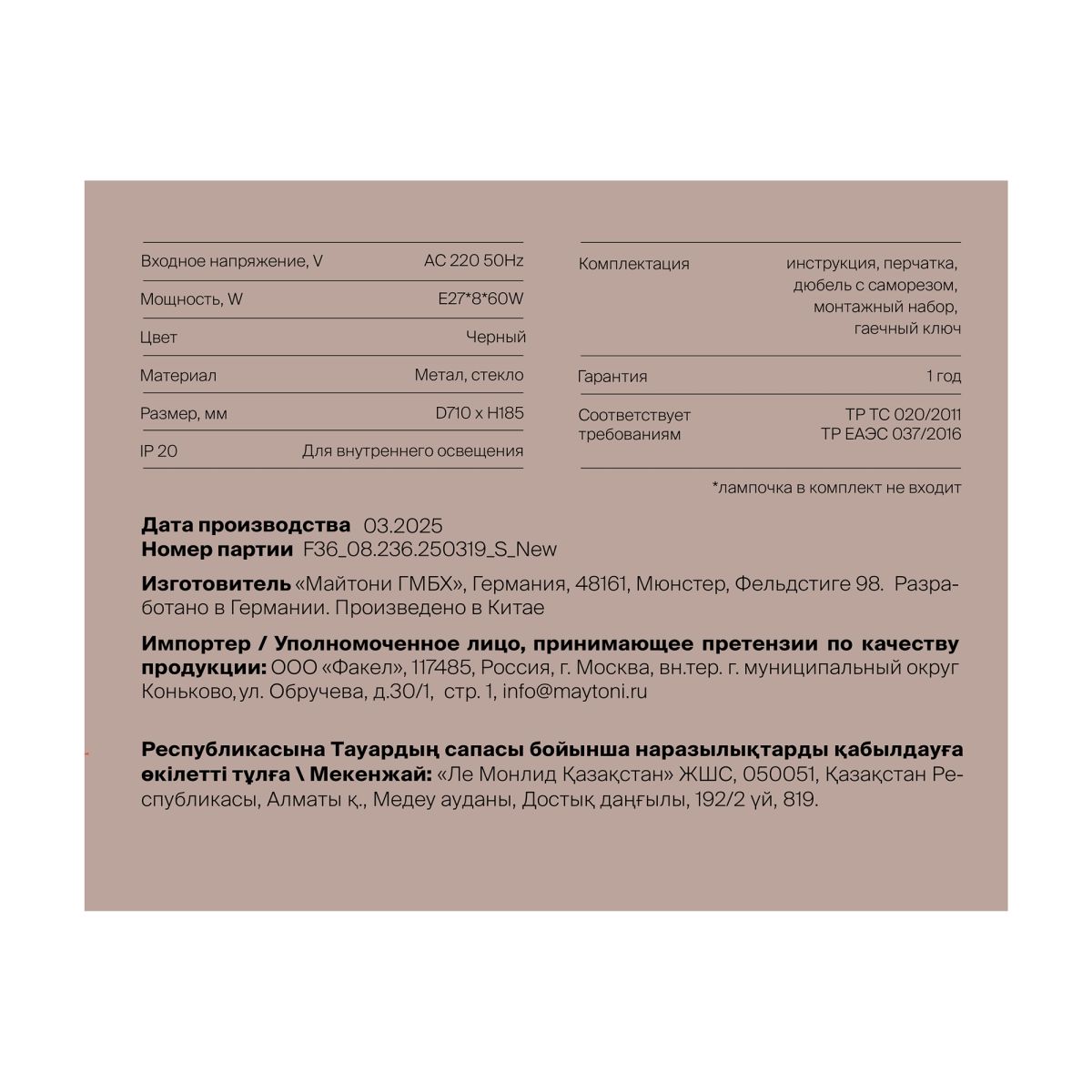 Потолочная люстра Freya Ava FR5564CL-08B в Санкт-Петербурге