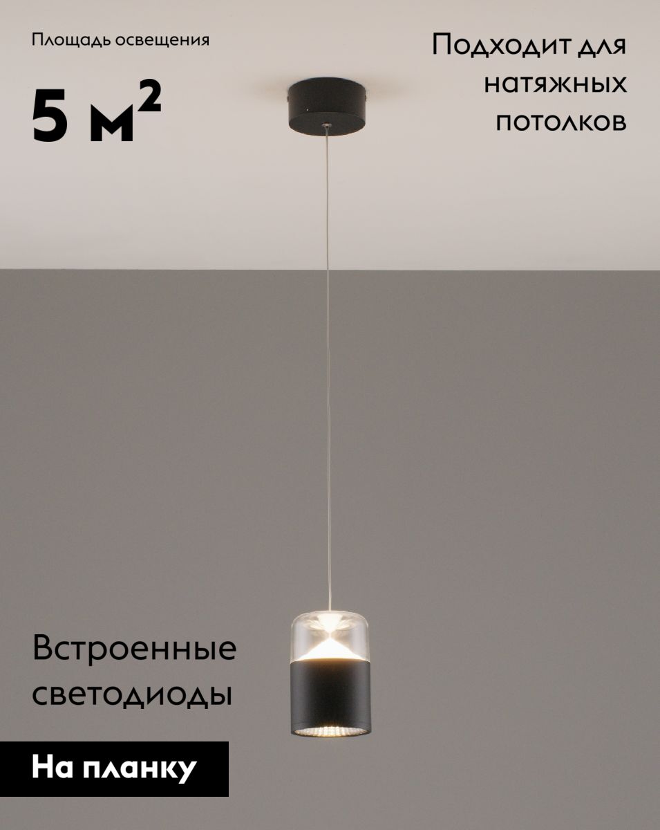 Подвесной светильник Moderli Rinna V10866-PL в Санкт-Петербурге