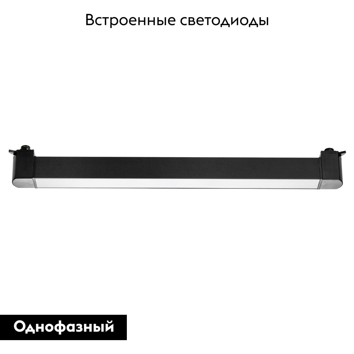 Трековый однофазный светильники Lightstar Lilla 202347 в Санкт-Петербурге