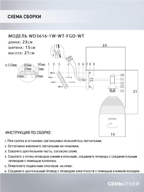 Бра Wedo Light Alana WD3616/1W-WT-FGD-WT в Санкт-Петербурге