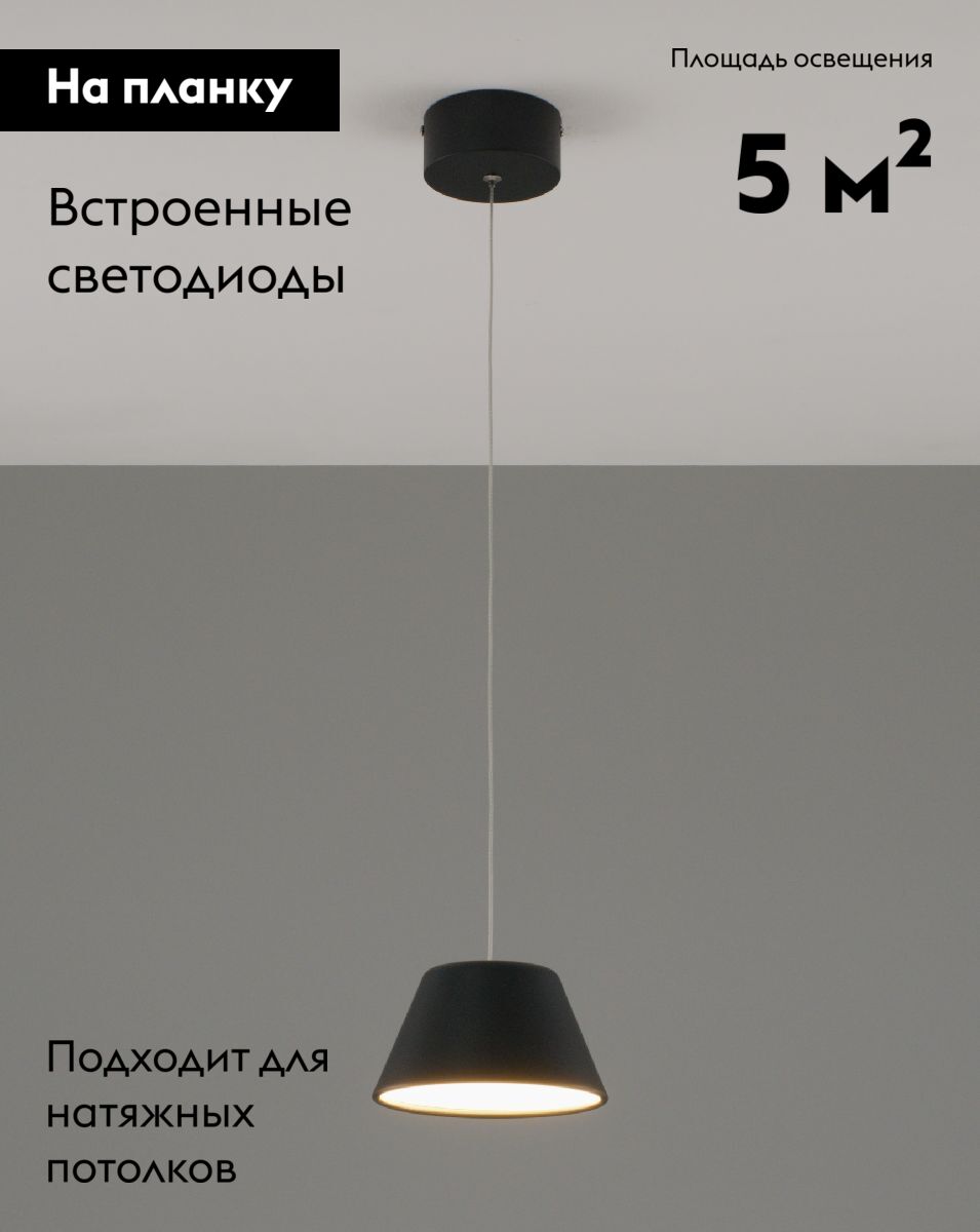 Подвесной светильник Moderli Atla V10889-PL в Санкт-Петербурге