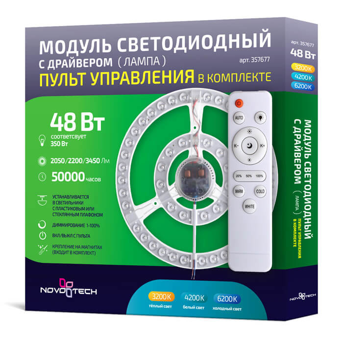 Светодиодный модуль Novotech 357677 в #REGION_NAME_DECLINE_PP#