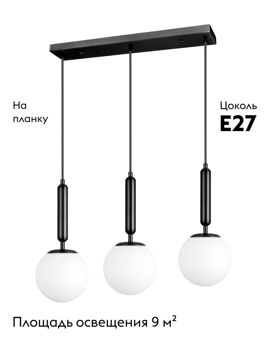 Подвесной светильник Moderli Scrumbel V11566-3P в Санкт-Петербурге