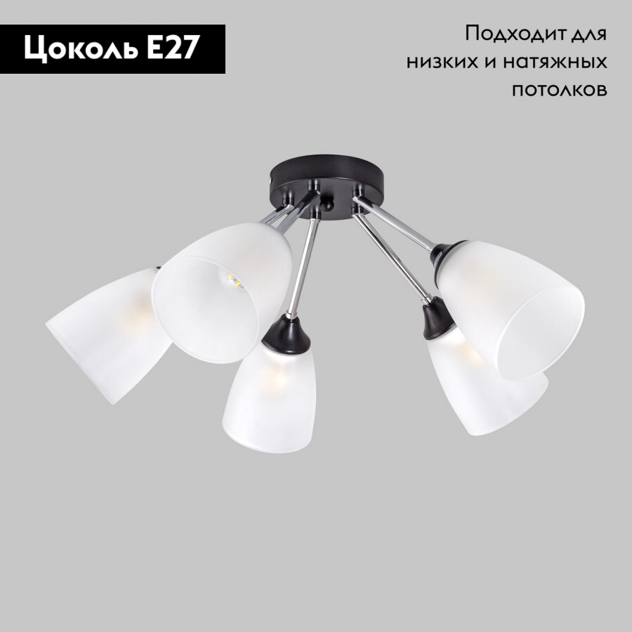 Потолочная люстра IMEX MD.2167-5-S-BK+CH в Санкт-Петербурге