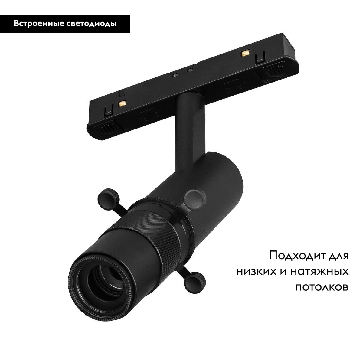 Трековый магнитный светильник Arlight MAG-ORIENT-SPOT-CROP-ZOOM-TC-R35-6W Day4000 (BK, 19-29 deg, 48V) 045066 в Санкт-Петербурге