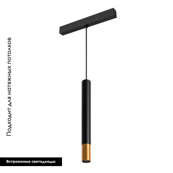 Трековый светильник для магнитного шинопровода Arlight Mag-Spot-Hang-25-R30-5W Warm3000 034244 в Санкт-Петербурге